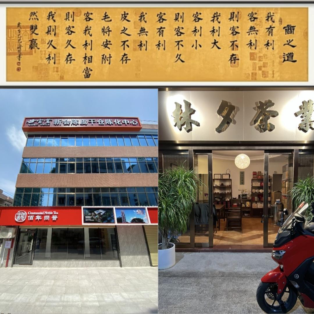 梦茶坊