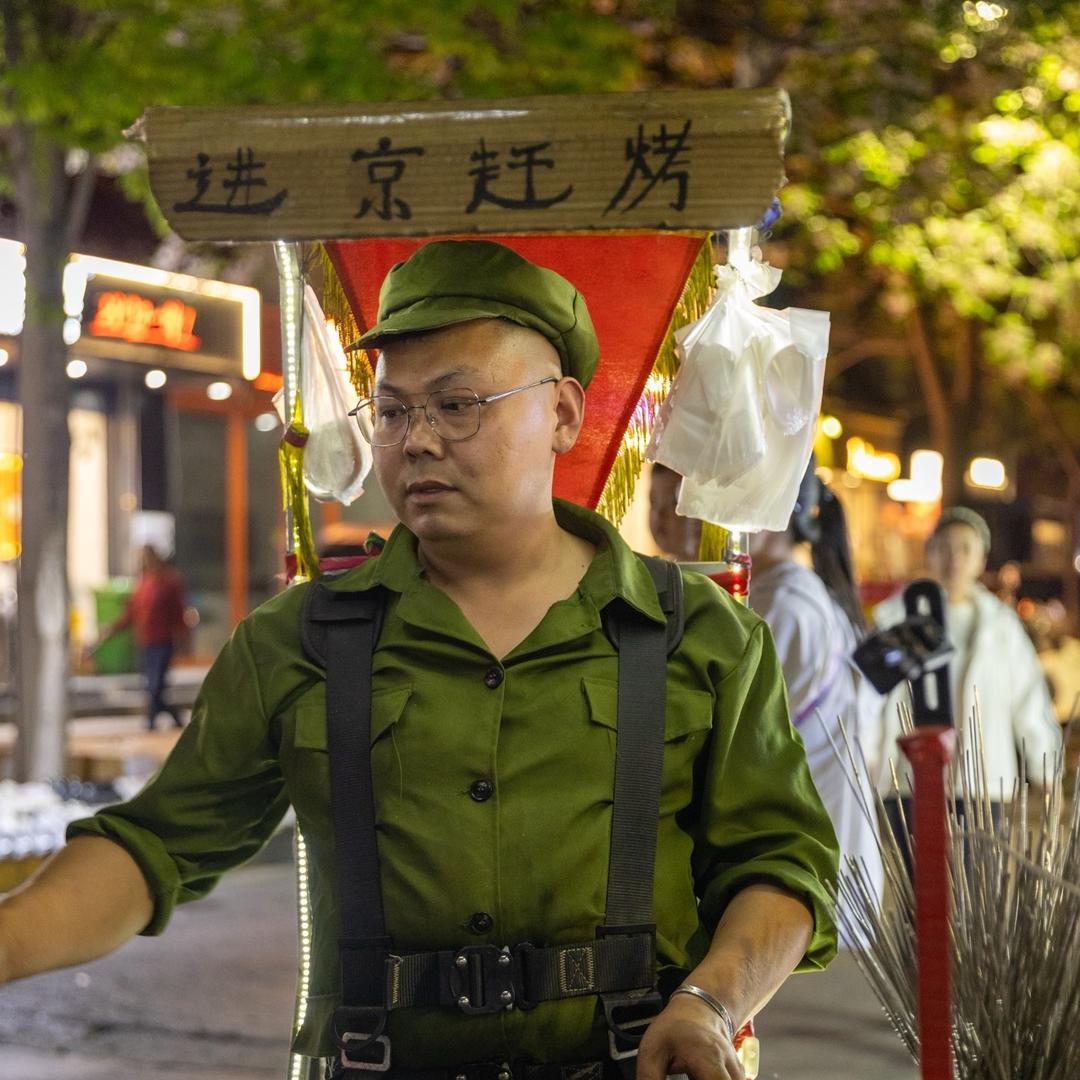 狗蛋（进京赶烤）