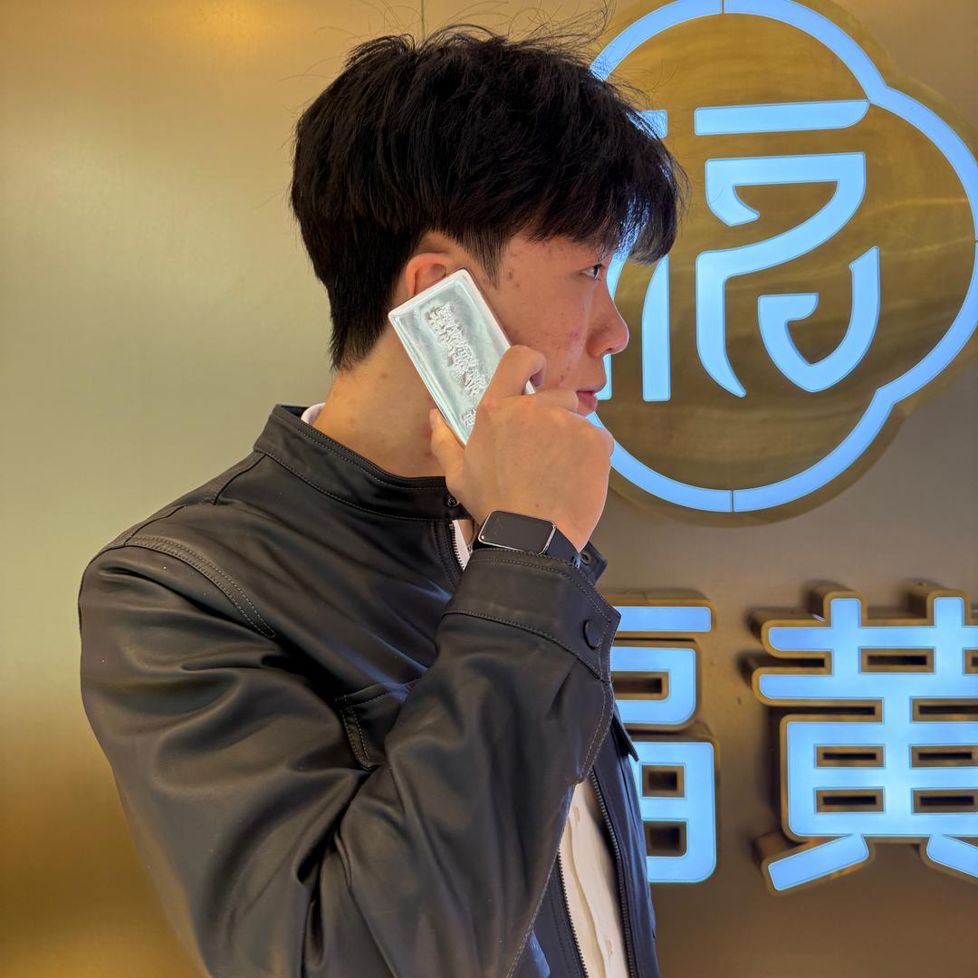 奕说黄金就头疼