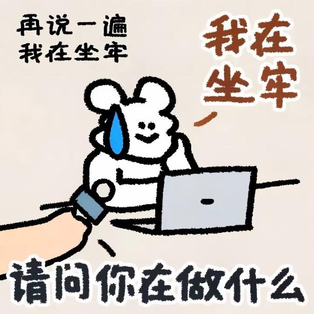 一周睡七天