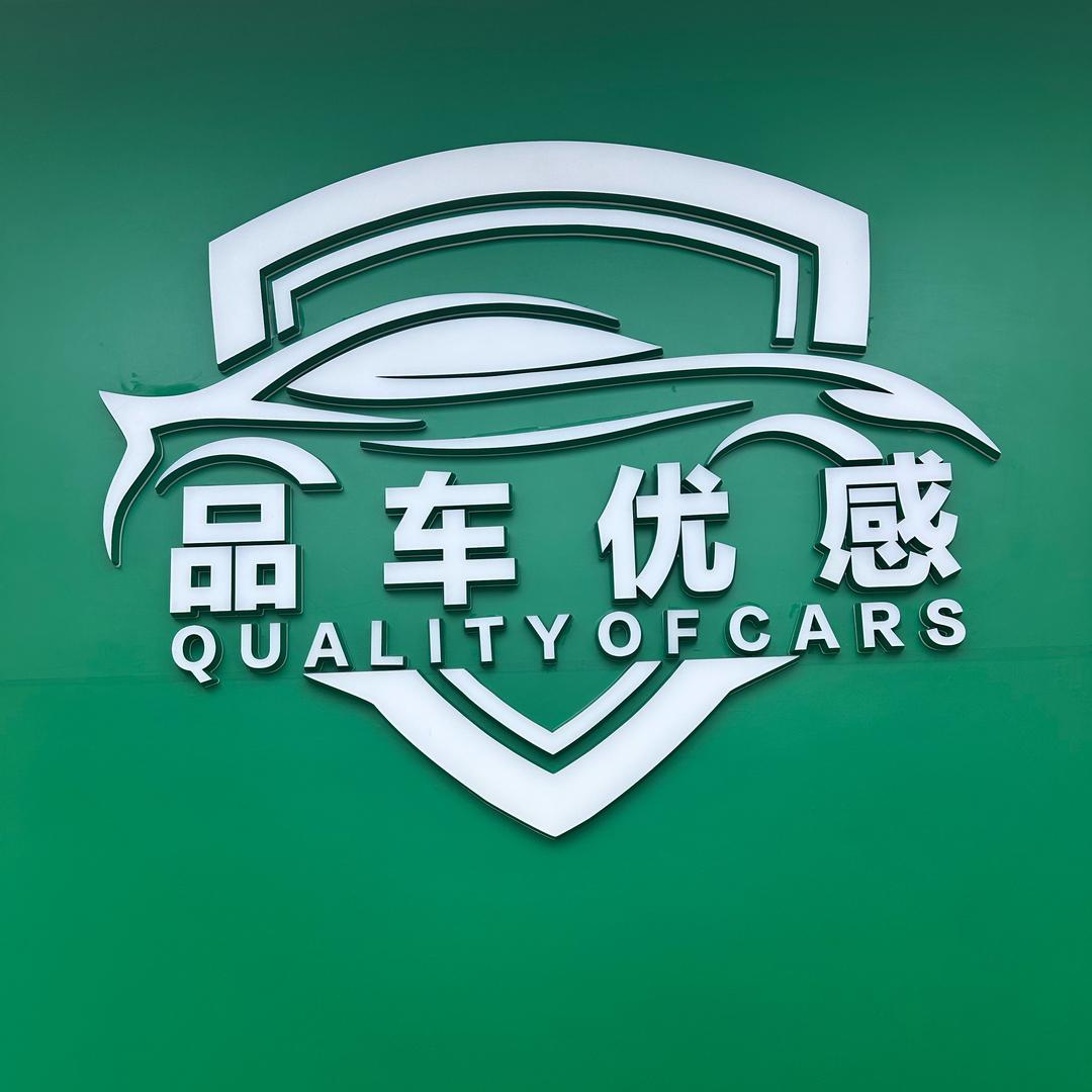 品车优感宏成店