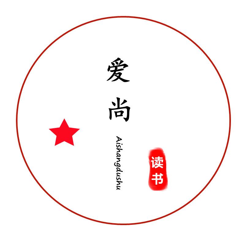 爱尚读书
