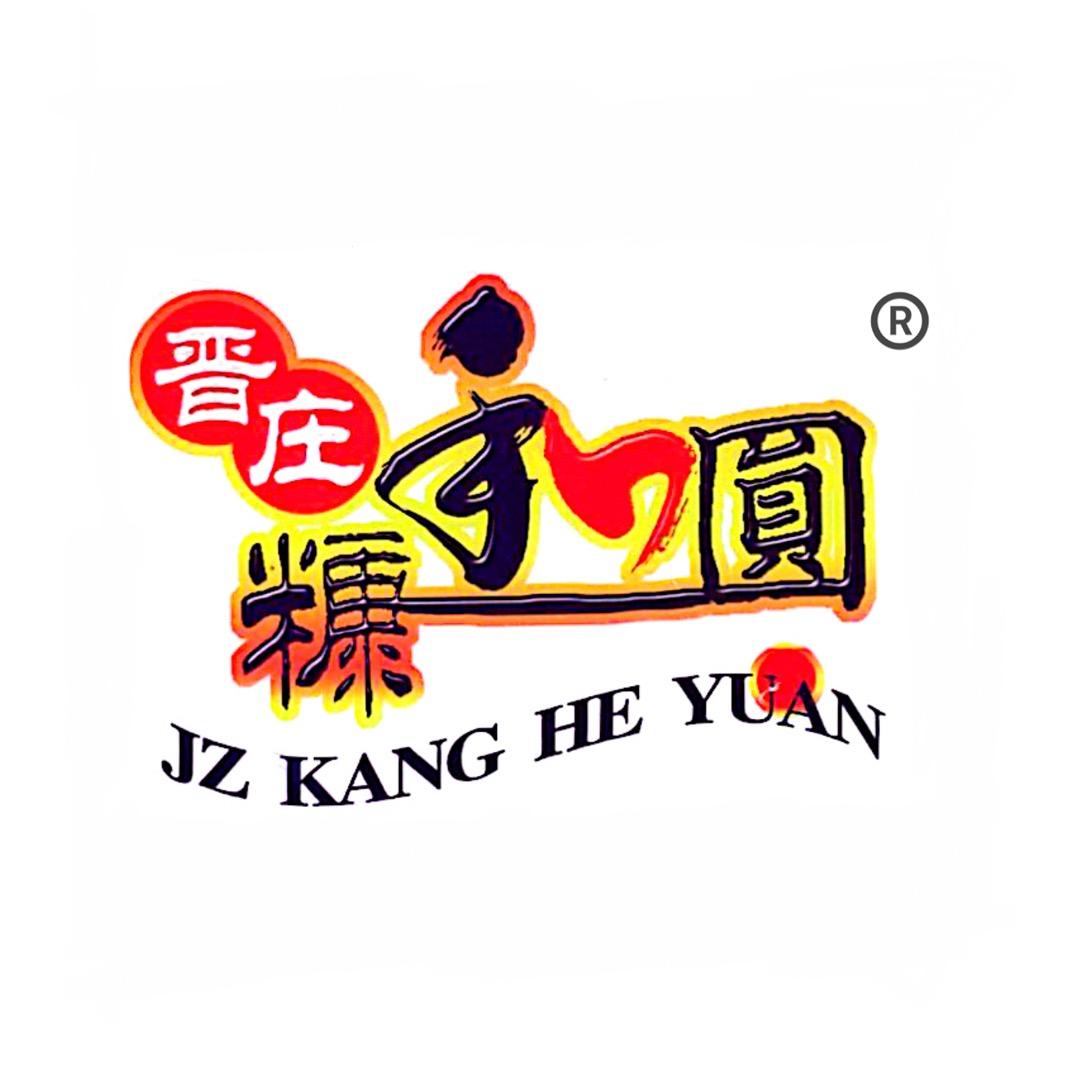 晋庄糠和圓（山西特产）