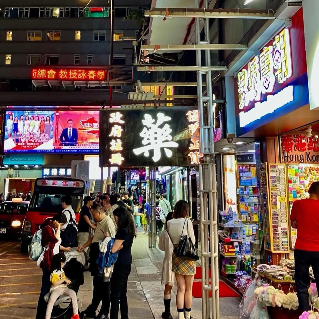 港牌好货优选