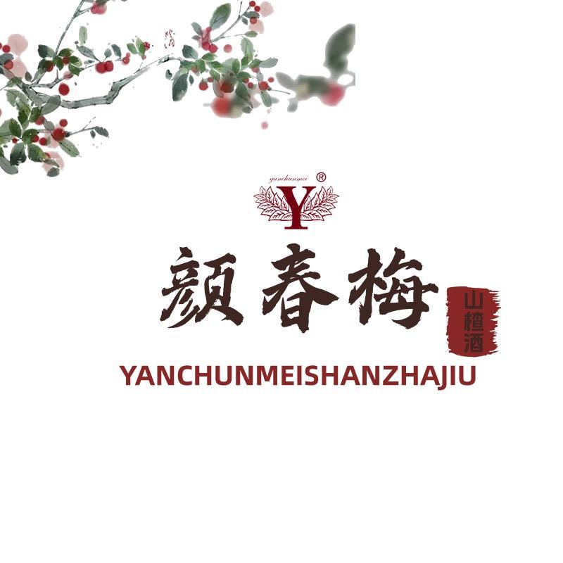 颜春酒业