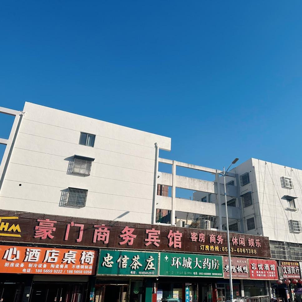 豪门宾馆(无为南方商厦店)官方号