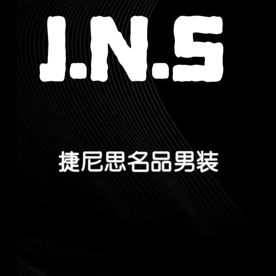 捷尼思名品男装