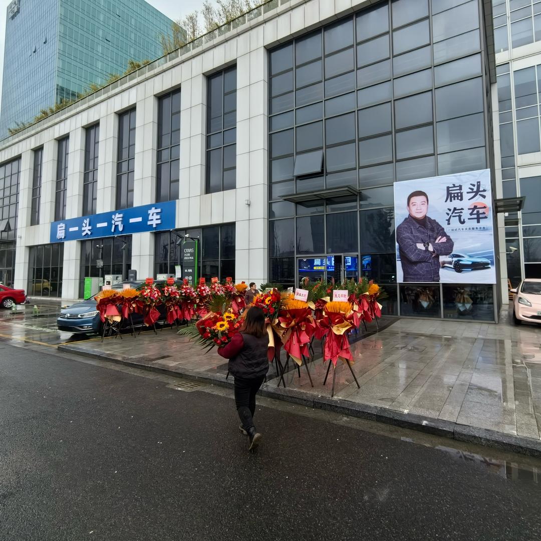 扁一头汽车