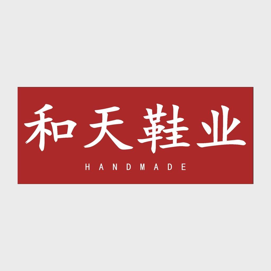 和天鞋业源头工厂