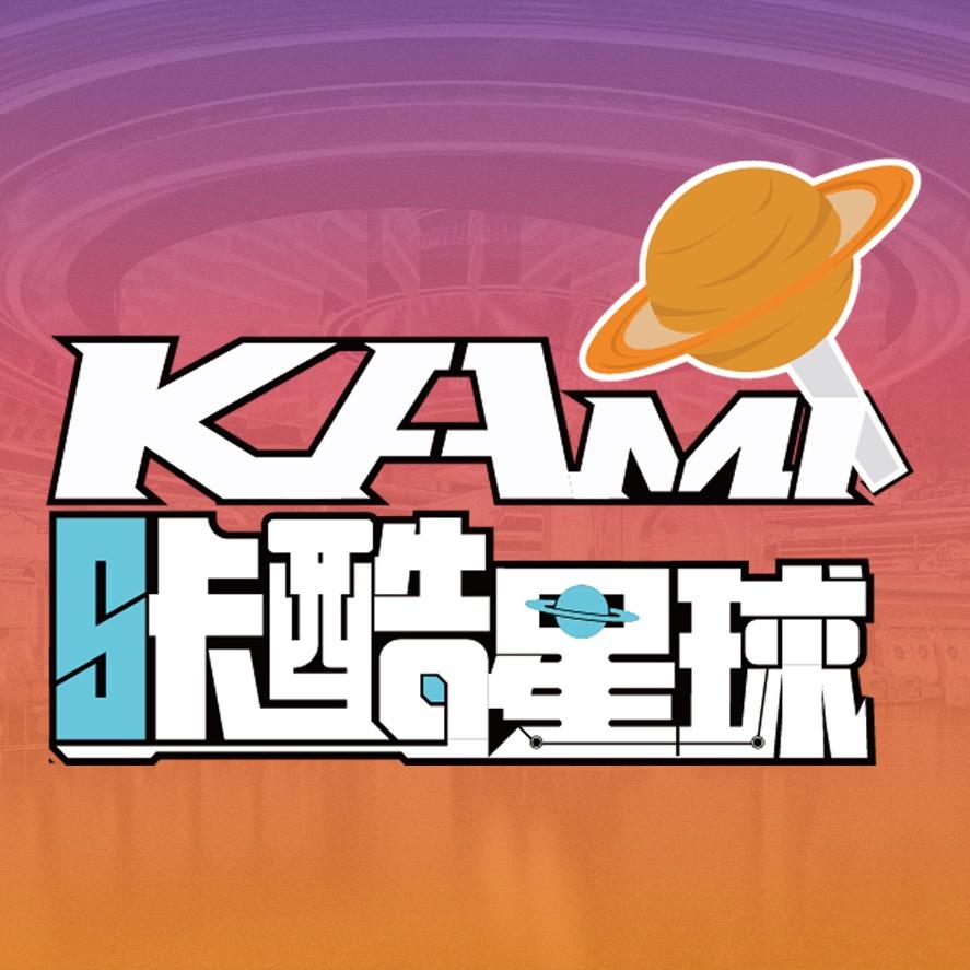 KAMI咔米儿童乐园
