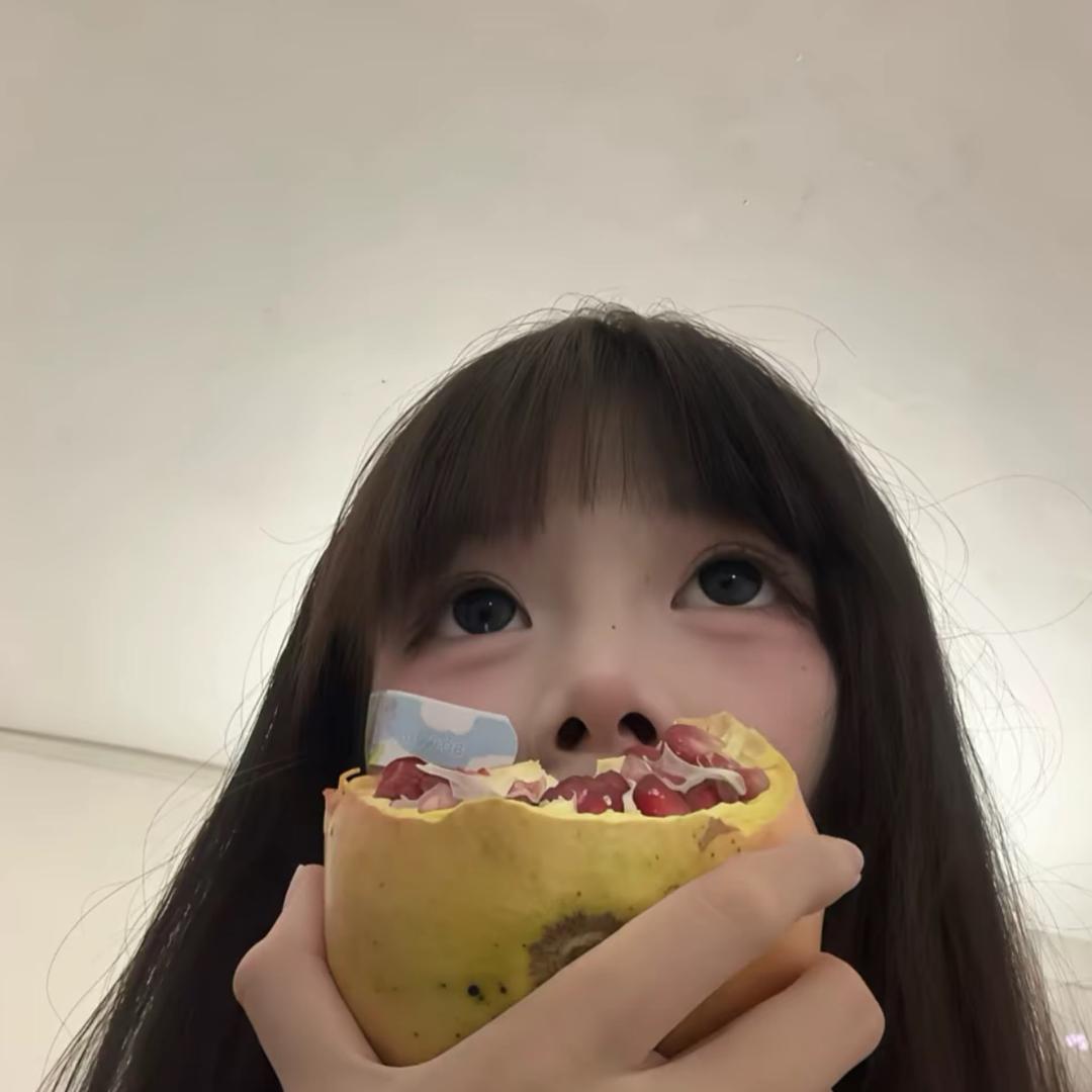 我就生气