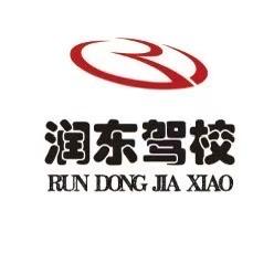 润东驾校周周老师