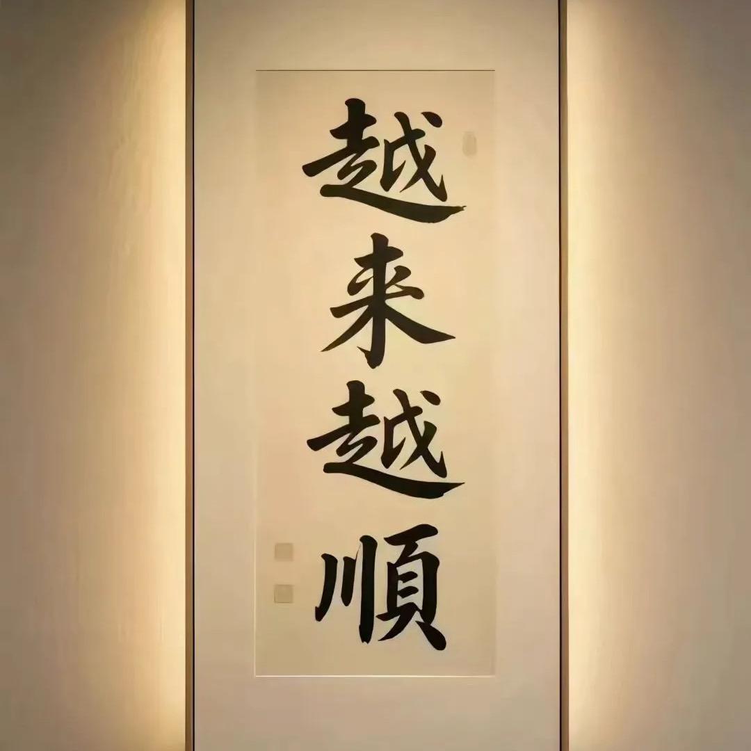 十年