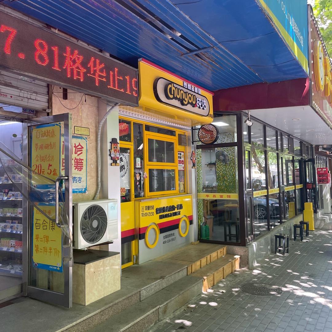 大芒果味儿的孙哒哒