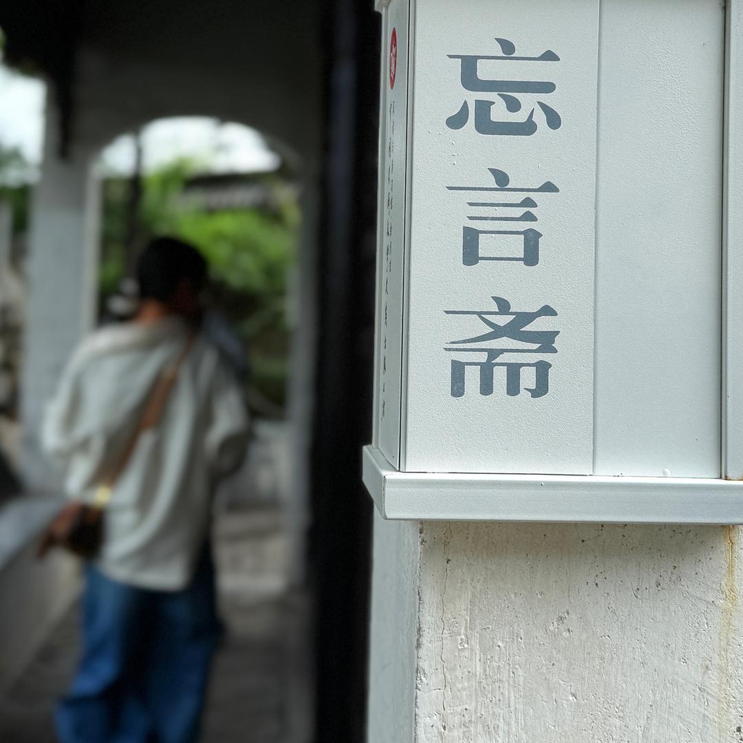 戒骄戒躁👧