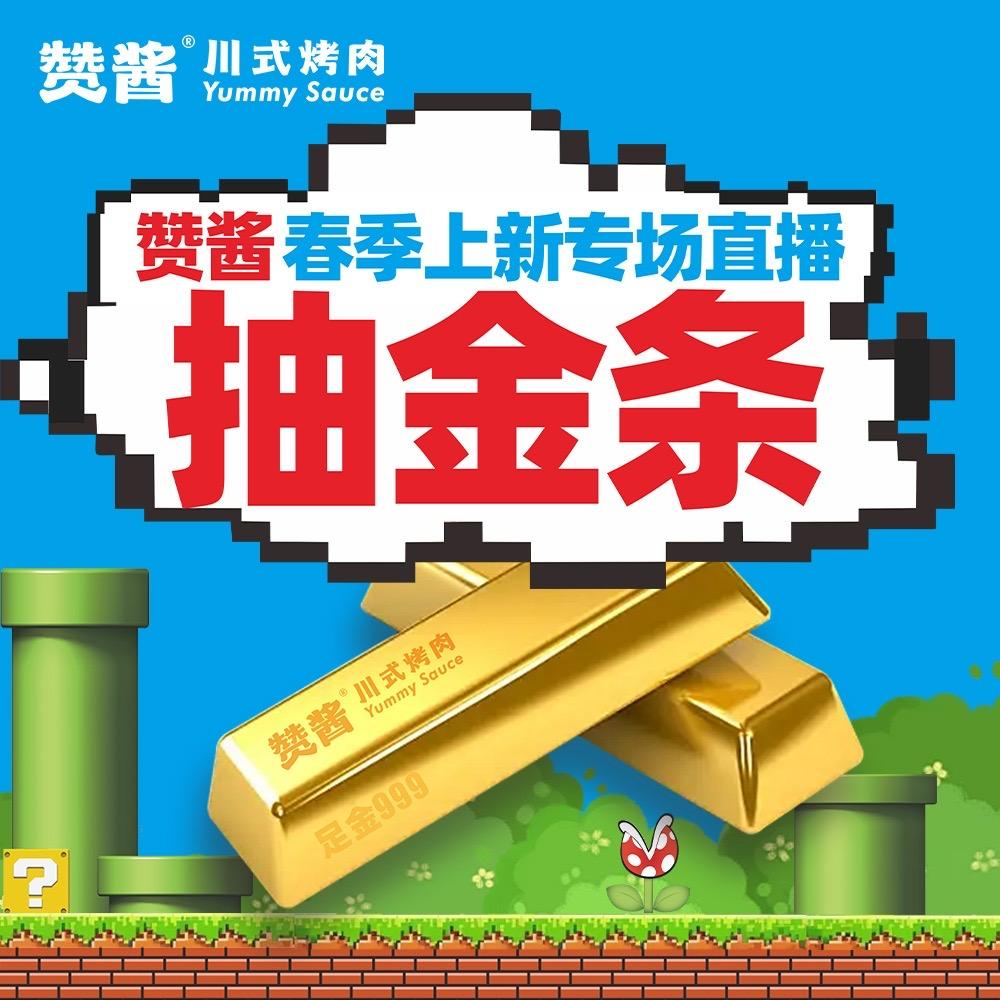 赞酱爱琴海店（笑笑）