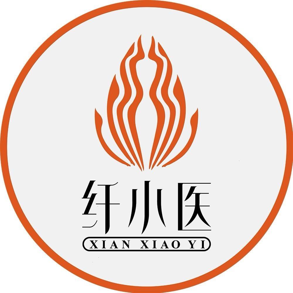 纤小医～丹言