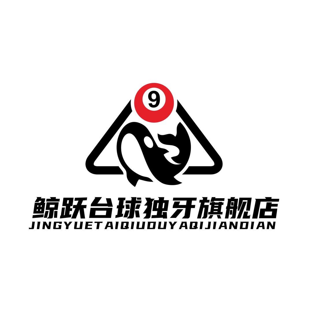 鲸跃台球独牙旗舰店官方号