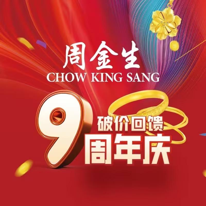 自贡周金生刘晓琴