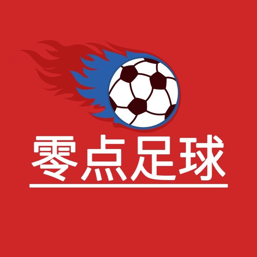 零点足球