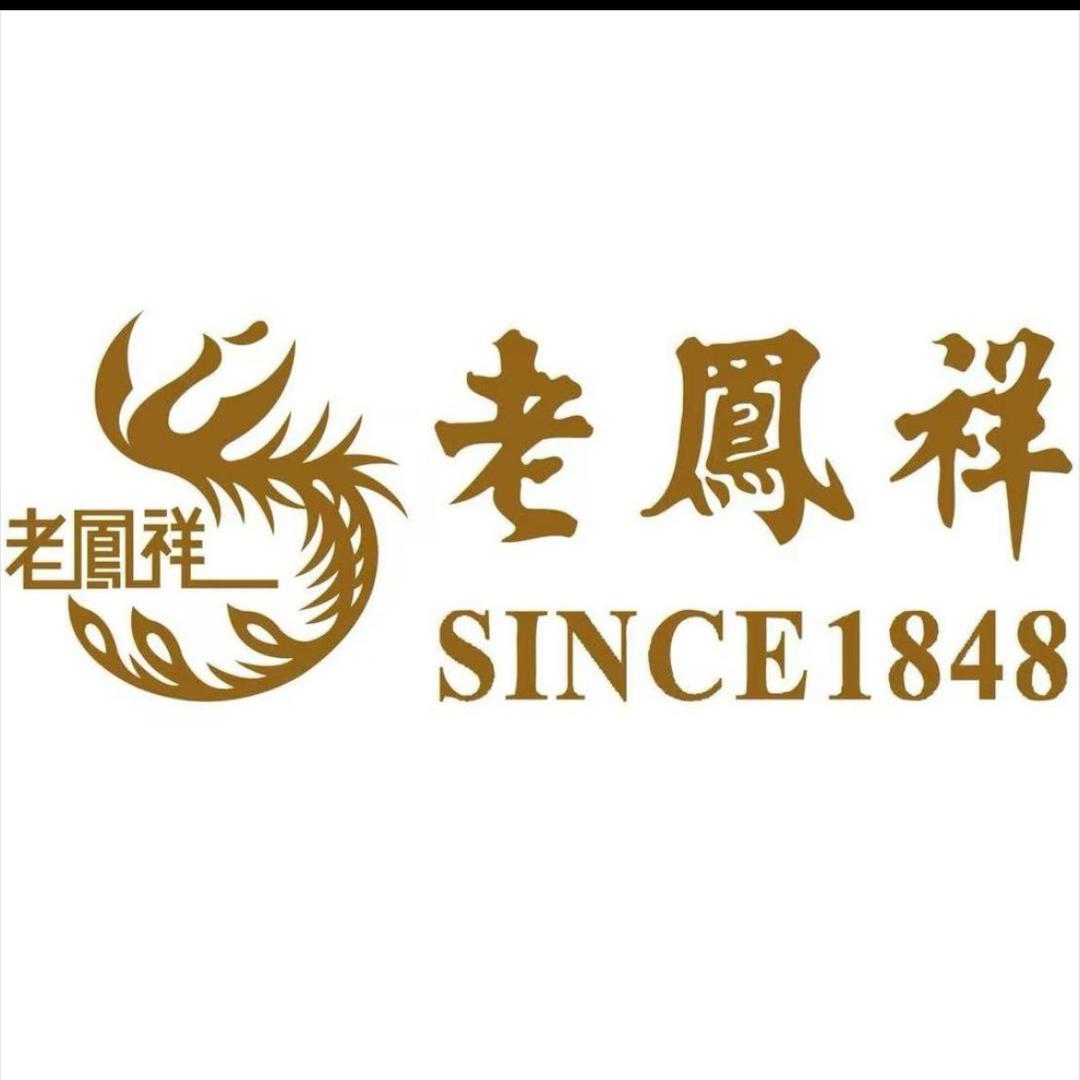 老💎凤祥（保定市金马店）