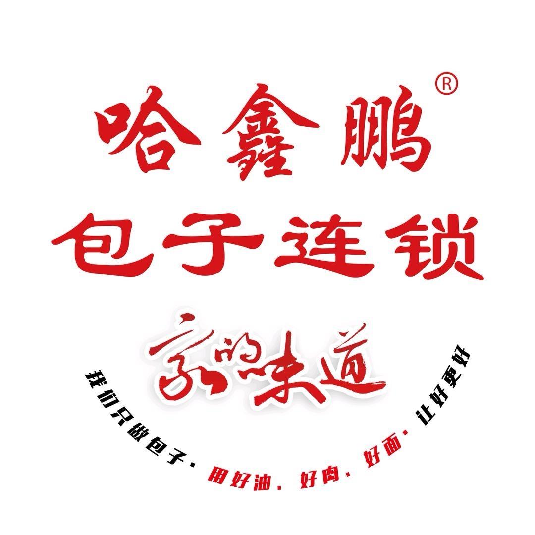 哈鑫鹏包子全国连锁第275 广州金沙洲店