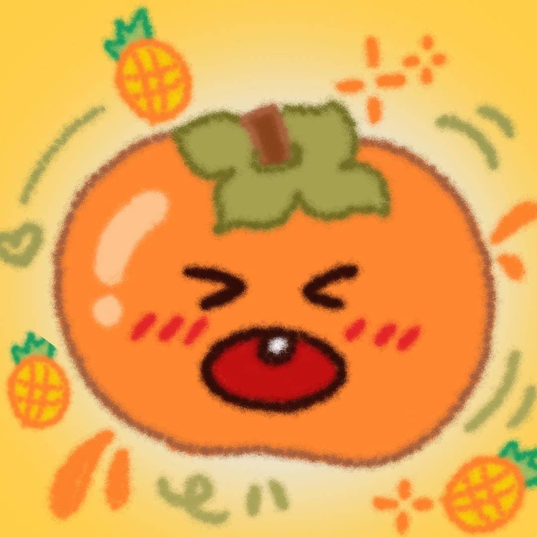 吃两颗柿子