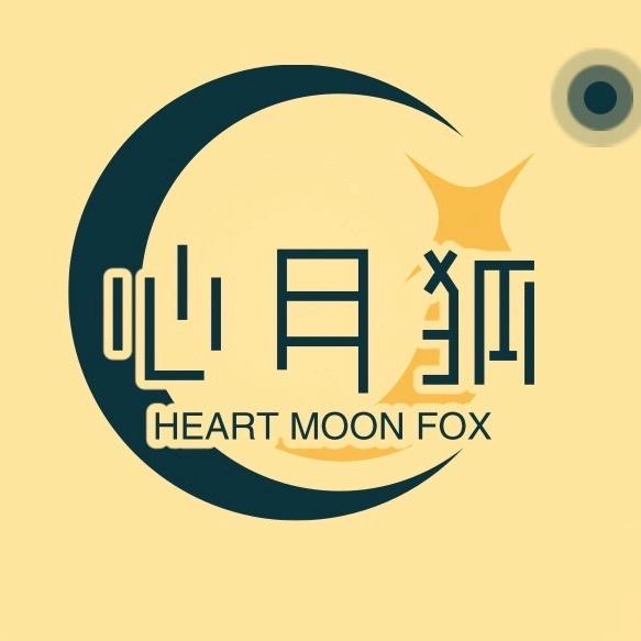 心月狐星月菩提(莲生）