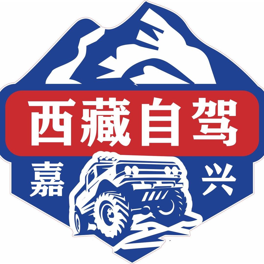嘉兴桐乡自驾西藏｜新疆-环途