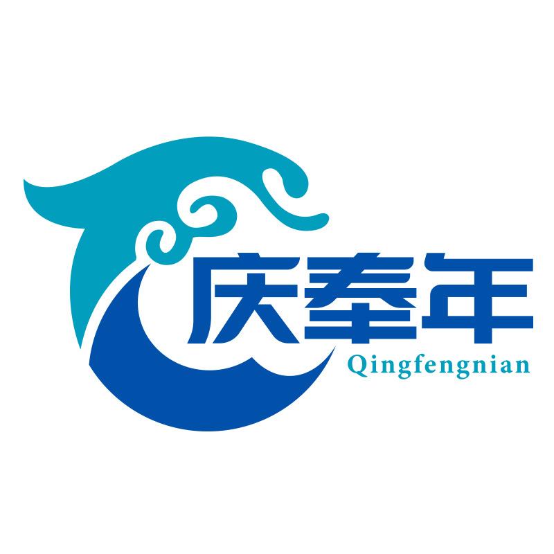 庆奉年工厂店