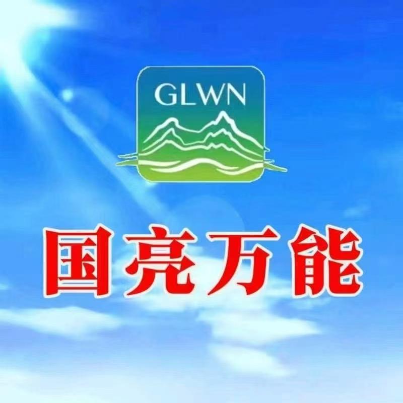 滨州国亮万能生活便民服务