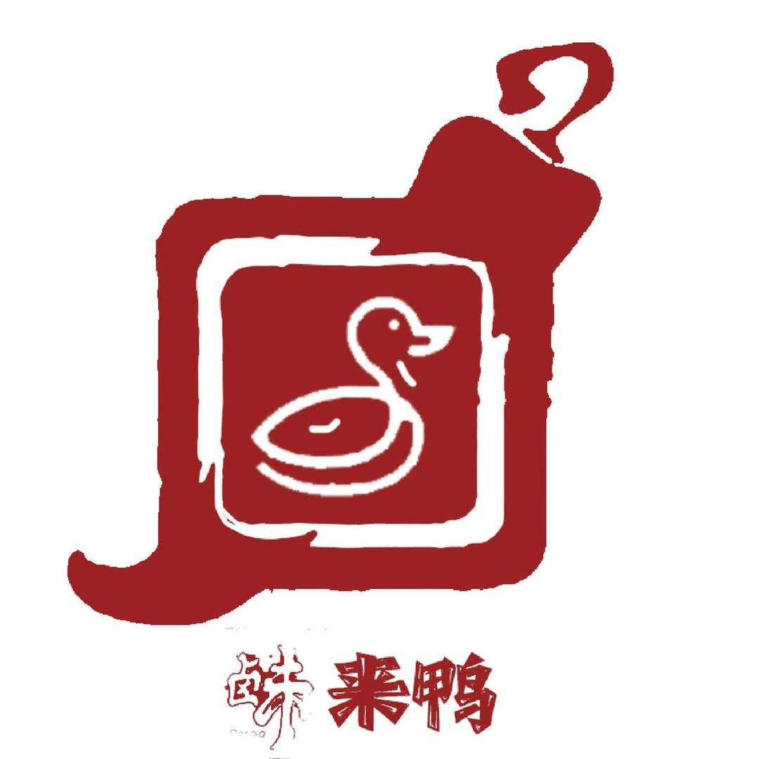 味来鸭（可教学版）