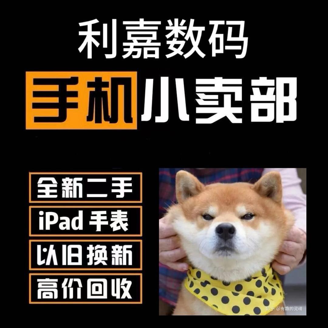 淮北小李-高价回收二手手机