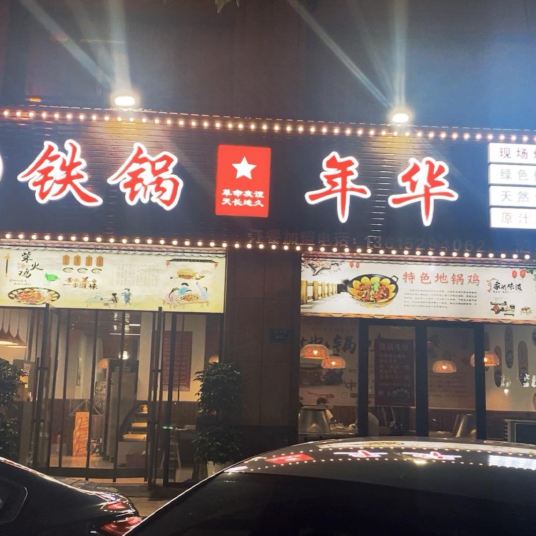 割凹高是“欢欢”呀！