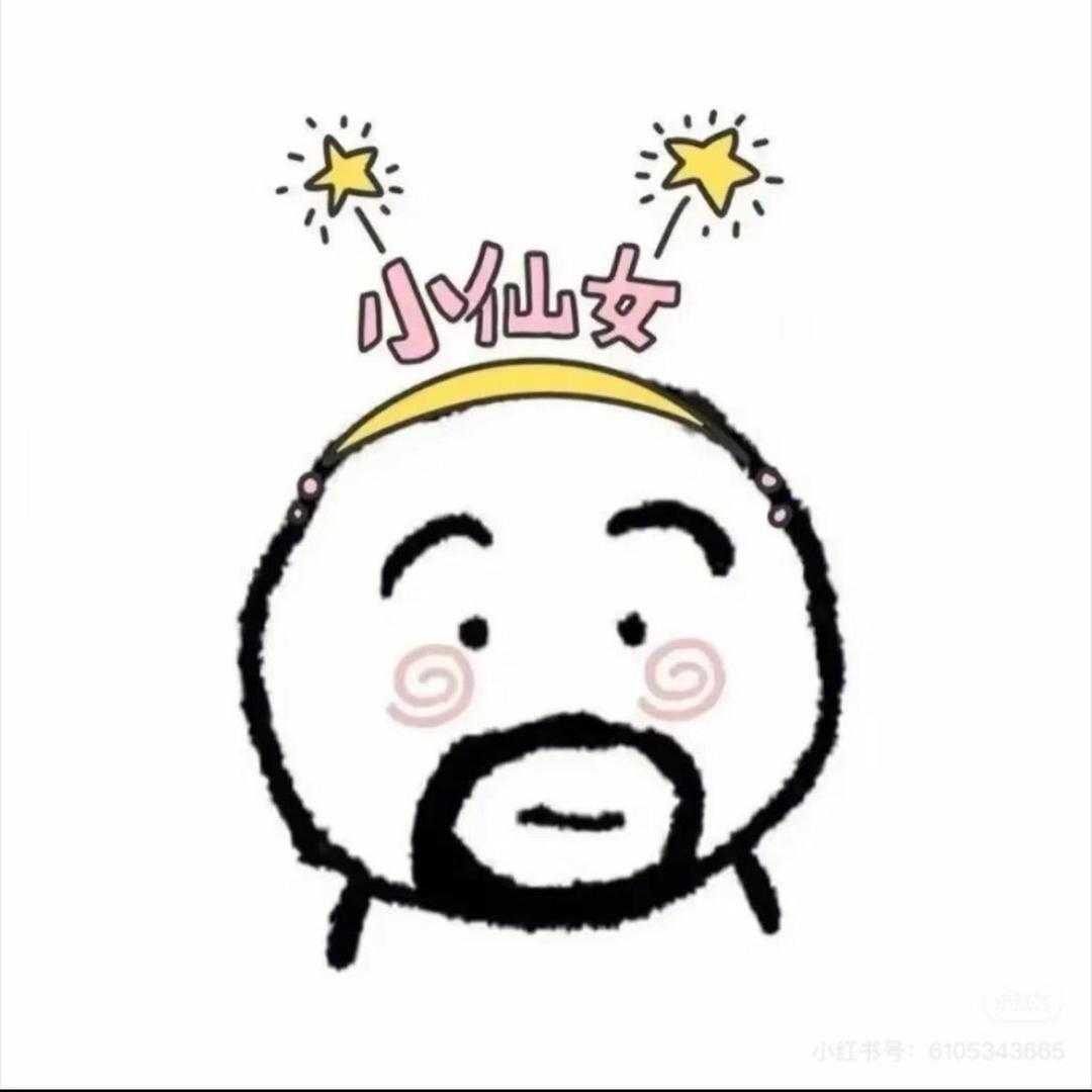 小仙女！🧚‍♀️