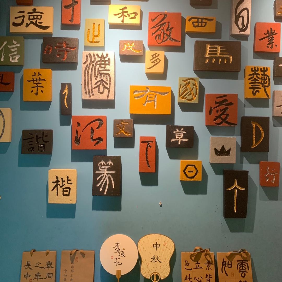 加油，写字君