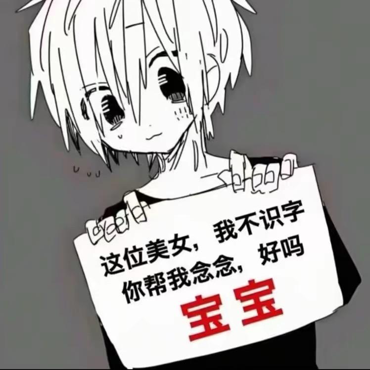 正在假寐。（许愿推荐