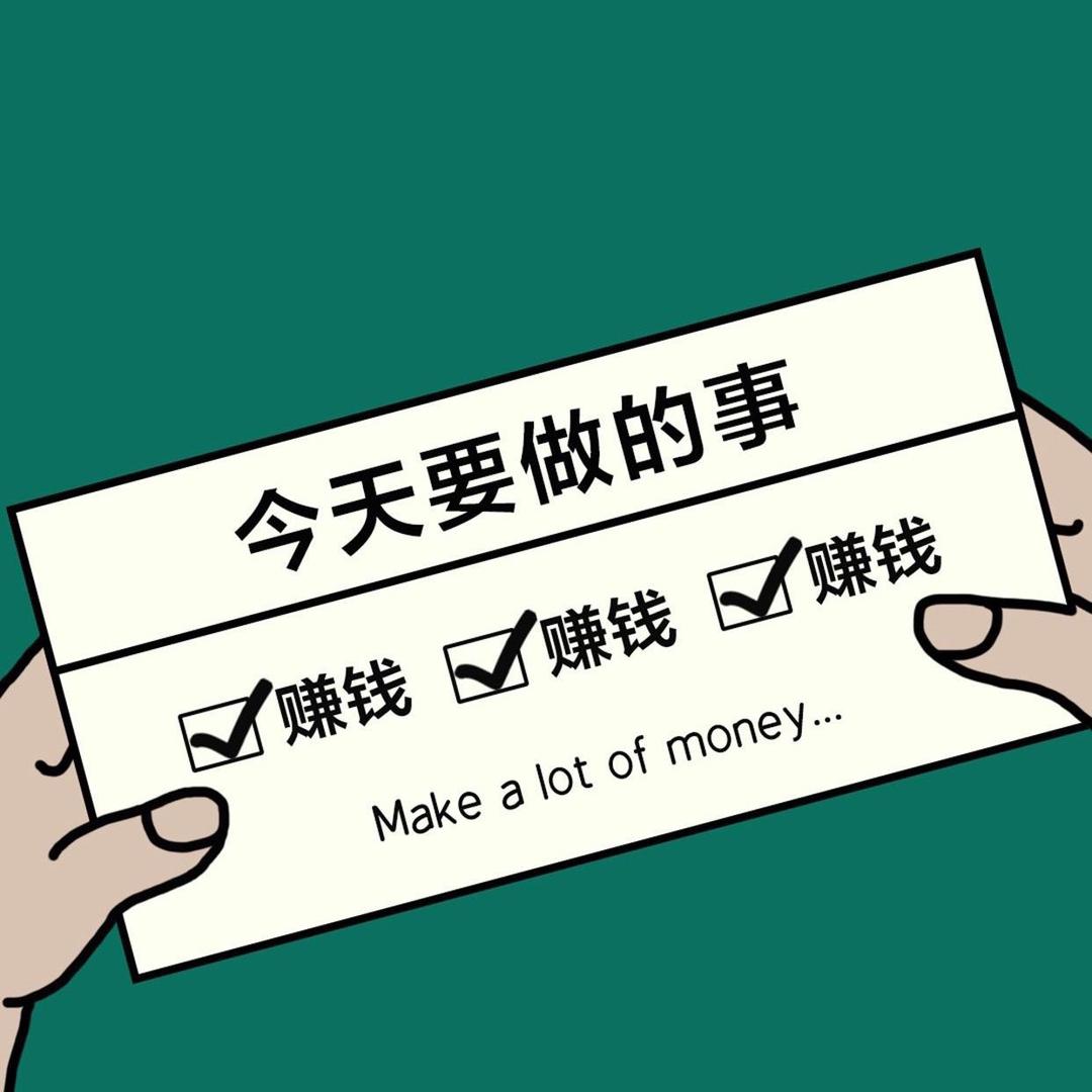 人间@无事人