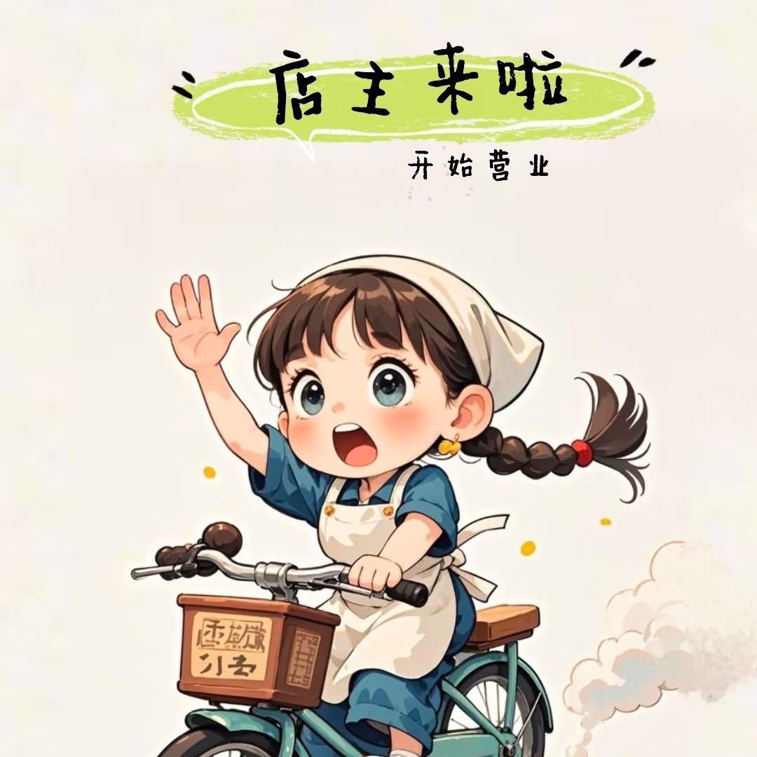 阳江市江城区露姐百货店（个体工商户）