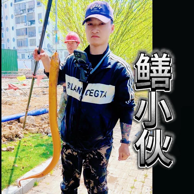鳝小伙（游钓中国🇨🇳）