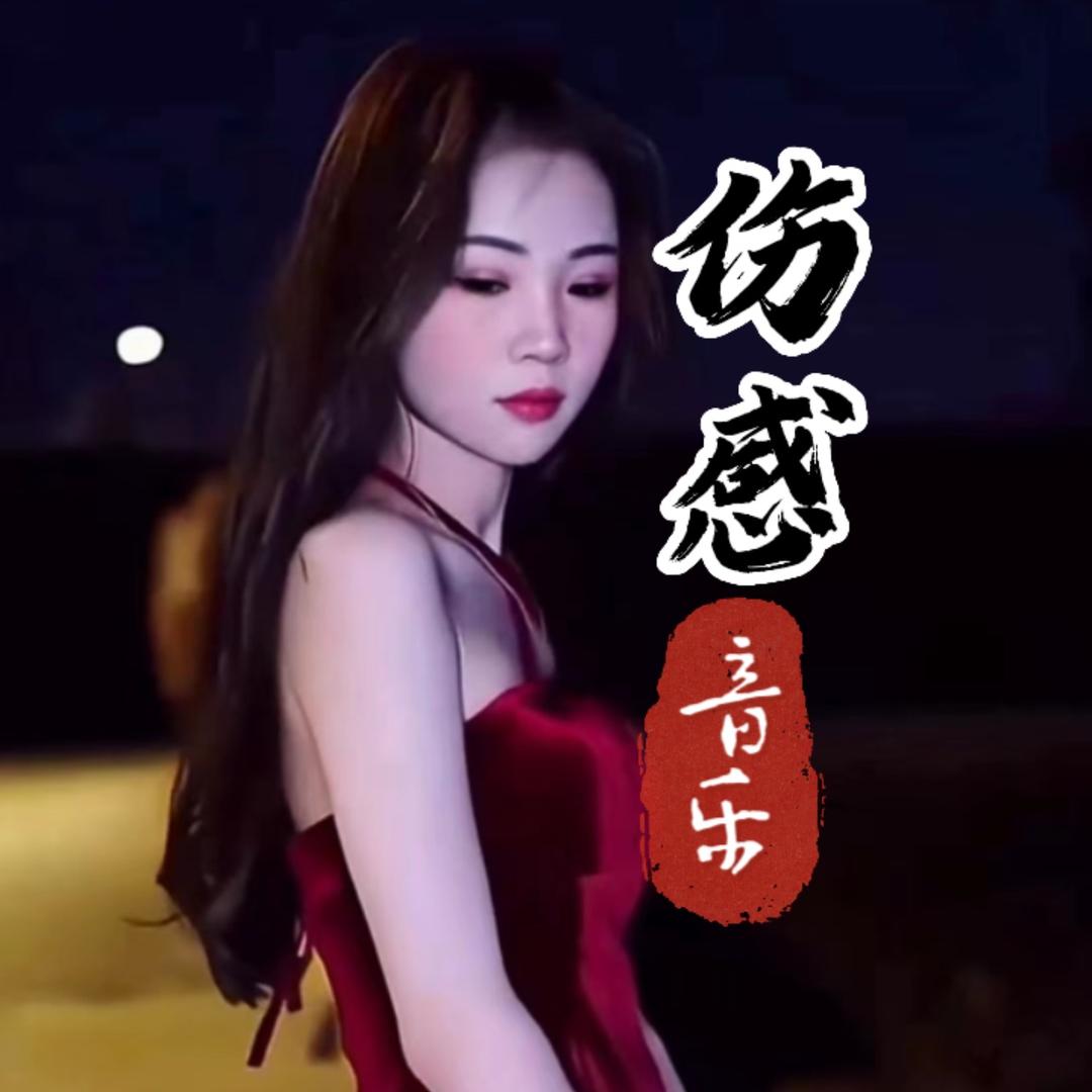 崩溃到失忆💔