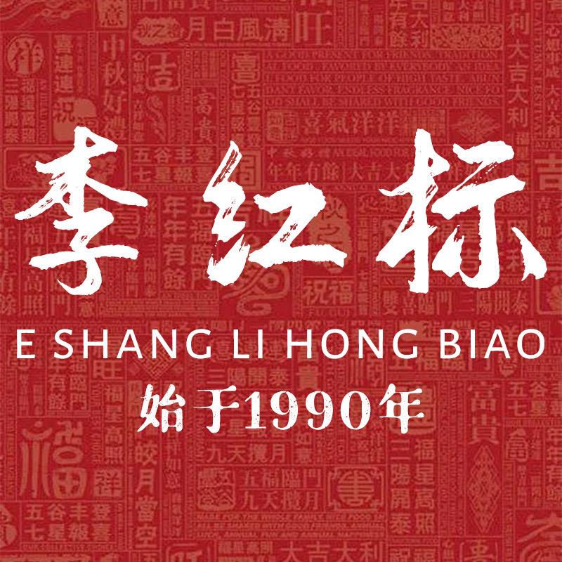 云南李红标