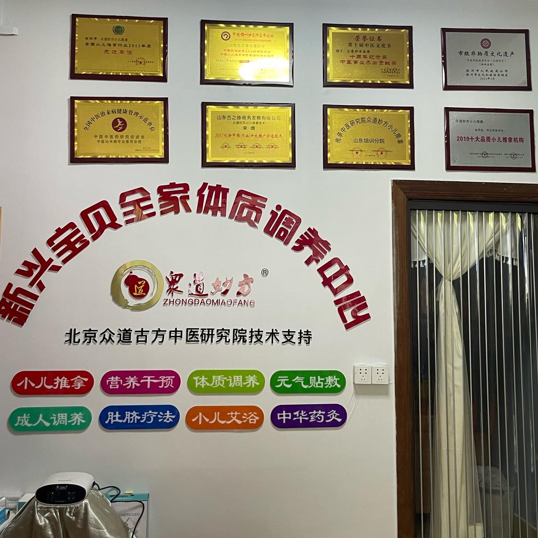 新兴宝贝母婴百汇