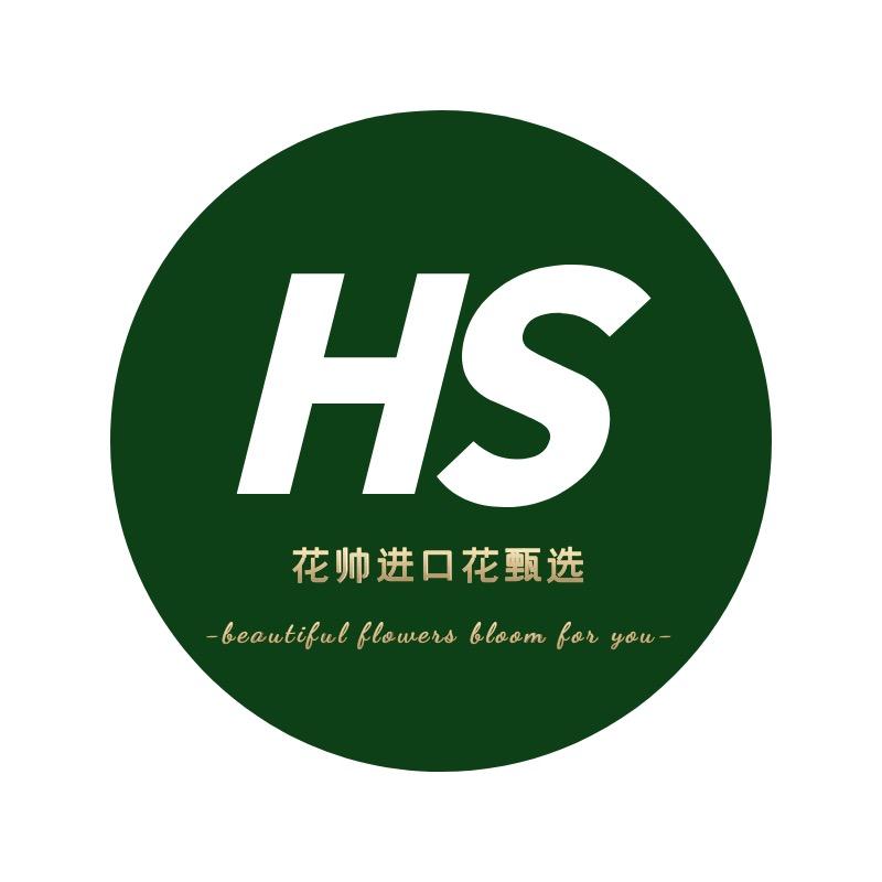花帅南非进口花甄选