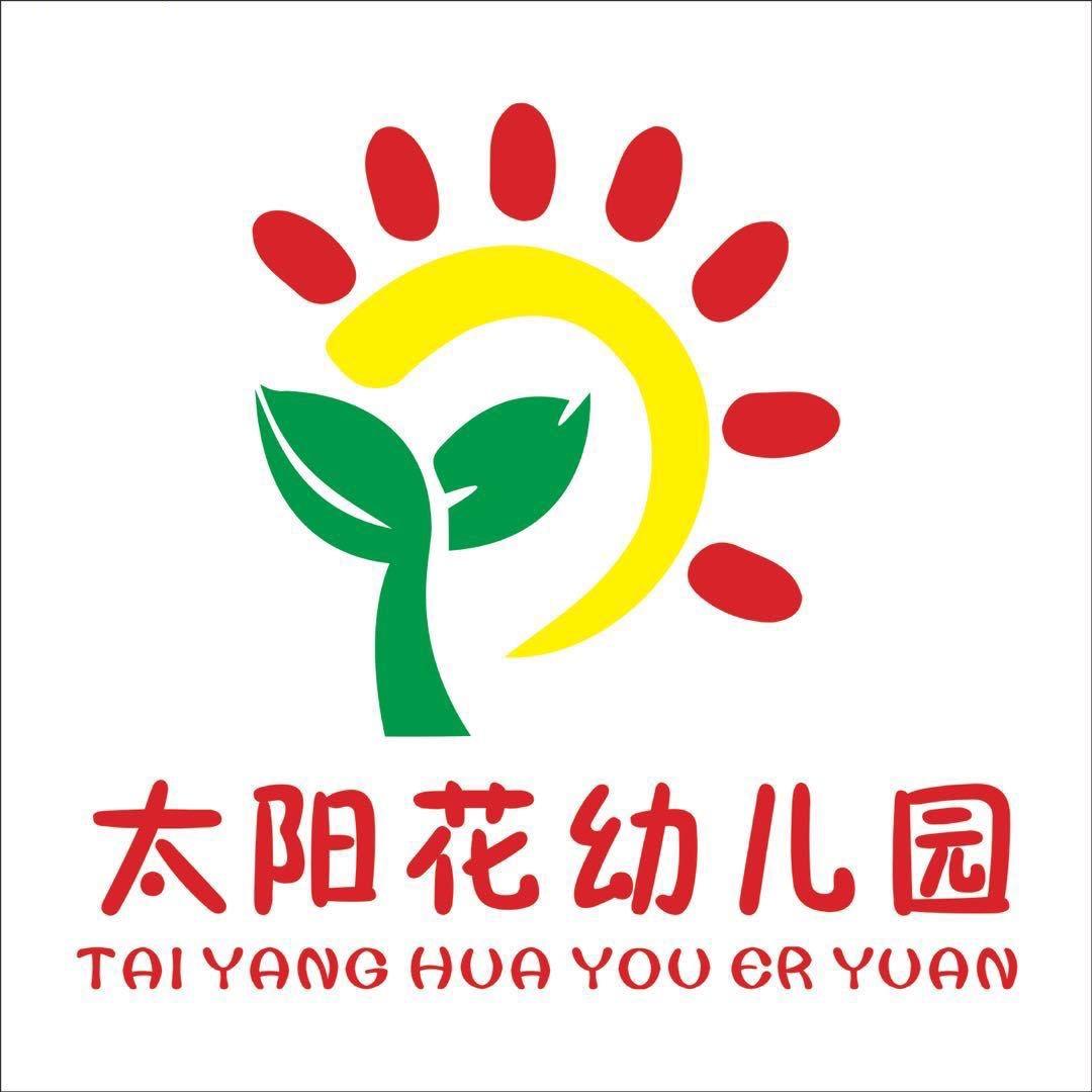 原阳县太阳花幼儿园