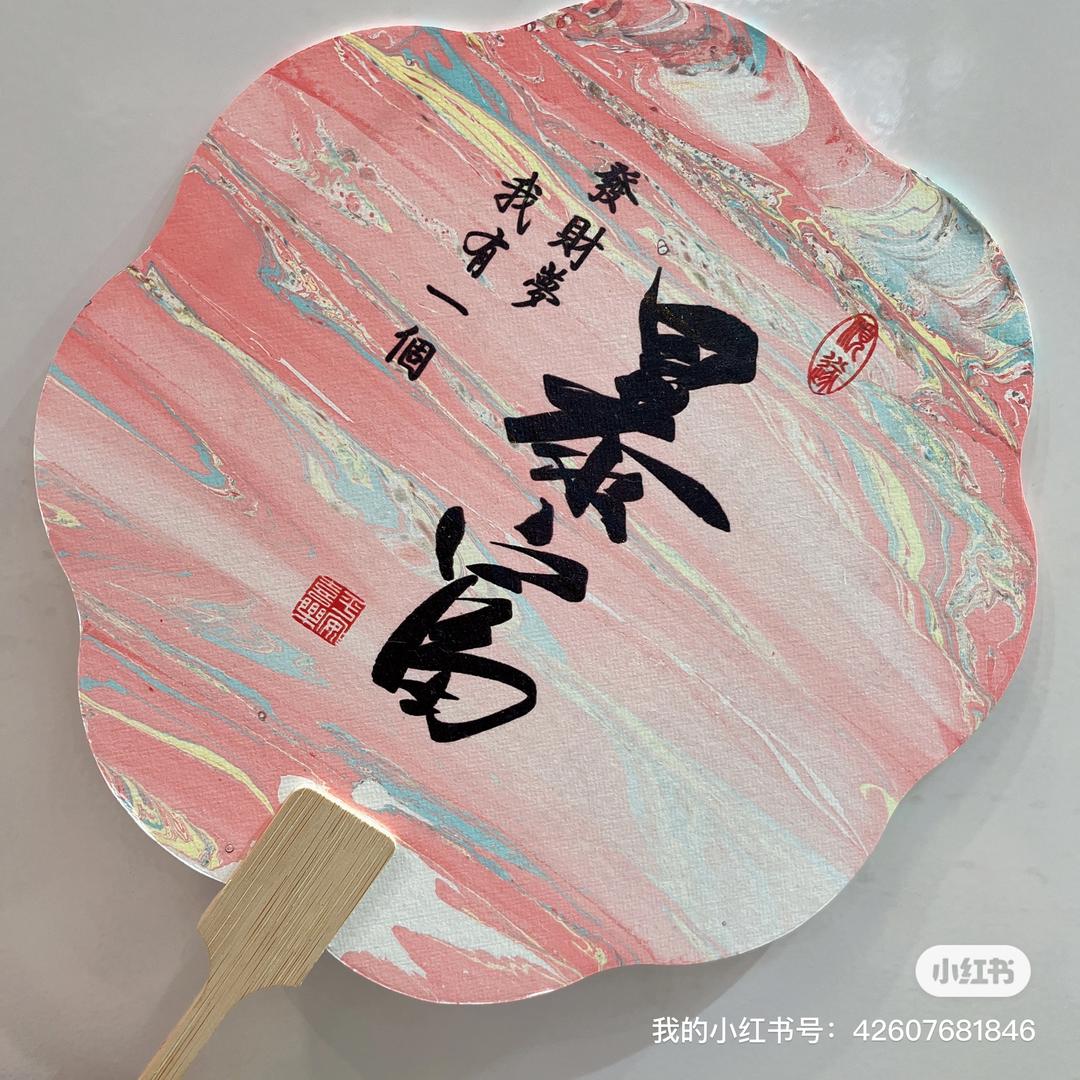 漆扇仙子DIY体验店