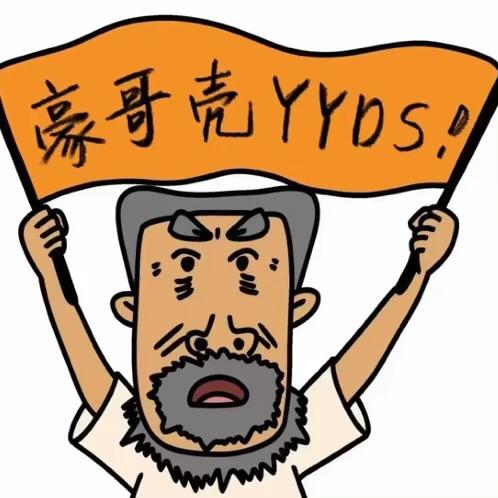 永兴豪数码进宝
