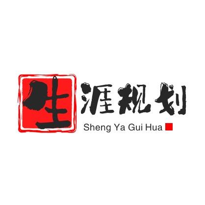 天宇生涯规划