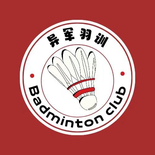 异军羽训（怡心湖校区）