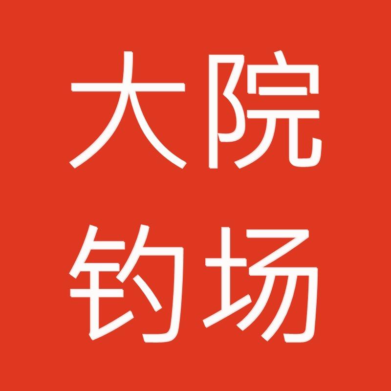 杭州大院钓场